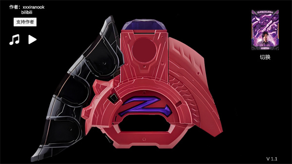 泽塔奥特曼ur级变身模拟器(Ultra Z Riser)