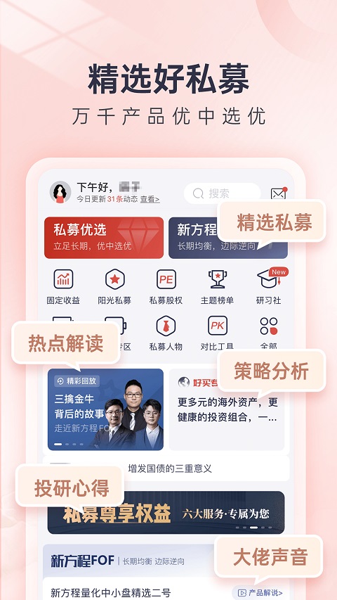好买基金