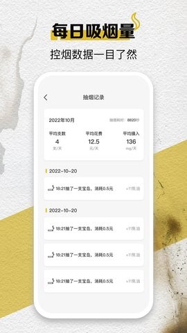 香烟模拟器