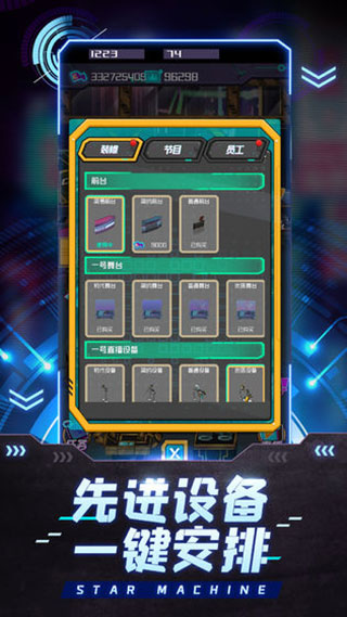 网红模拟器手游最新版