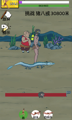 智勇大闯关(夸父追日)