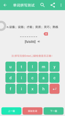 金星四级词汇
