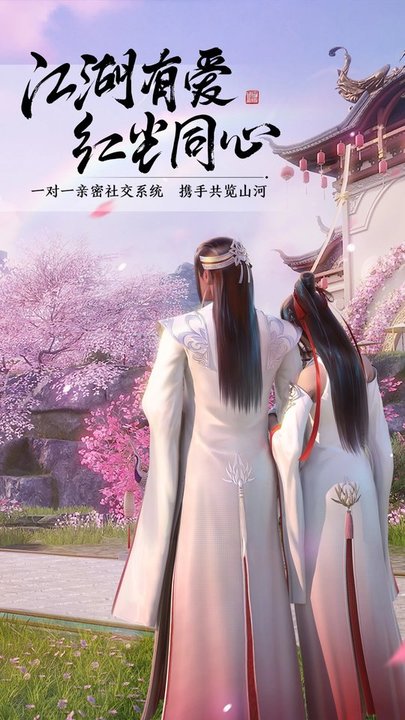 天涯明月刀手游苹果版