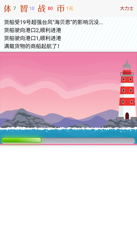 都市浮生记模拟摆摊