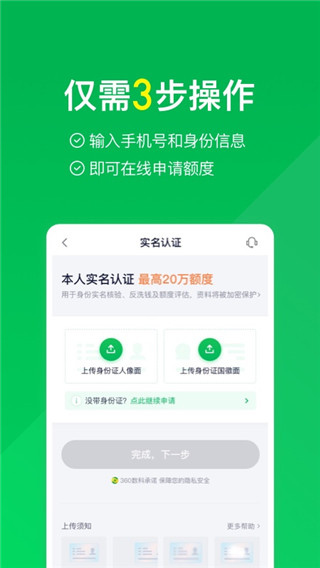 360分期
