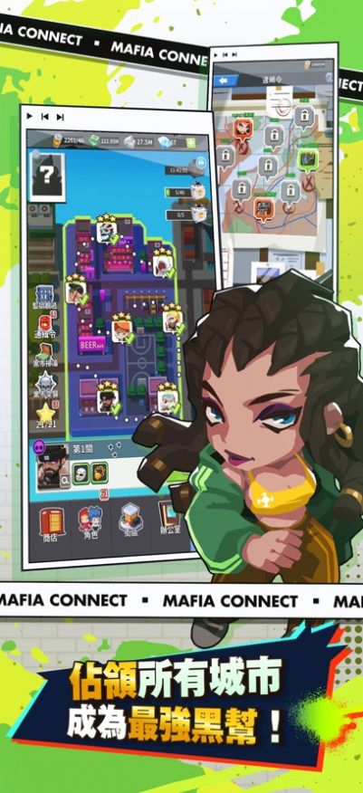 超能力黑帮（Mafia Connect）