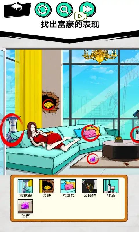 超级找茬不合理