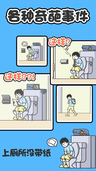 神回避 神回避
