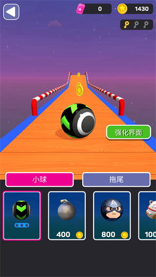 跑酷球球