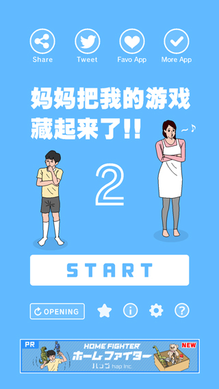 隐藏我的游戏母亲2游戏