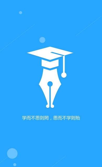 运城智慧教育