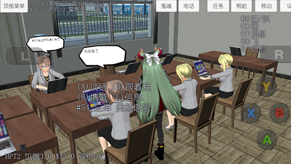 校园女生模拟器汉化