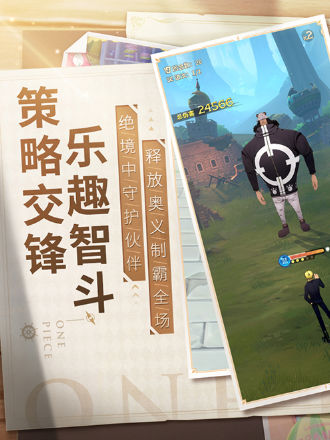 航海王：梦想指针