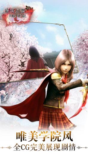 最终幻想:觉醒 最终幻想:觉醒