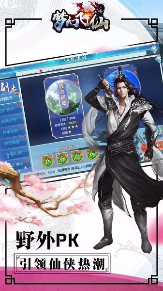 梦 幻 飞 仙 领 红 包 版