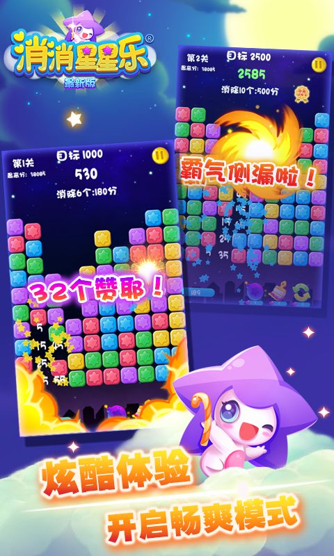星星