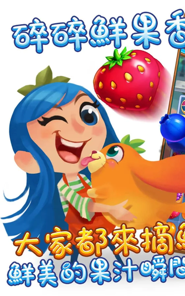 Juice Jam(碎碎鲜果游戏)