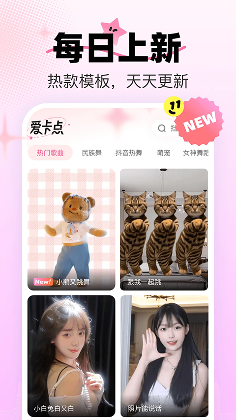爱卡点