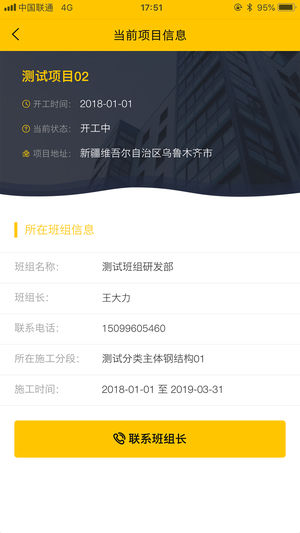 原筑民