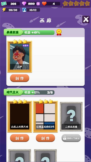 给毕加索打工完整版