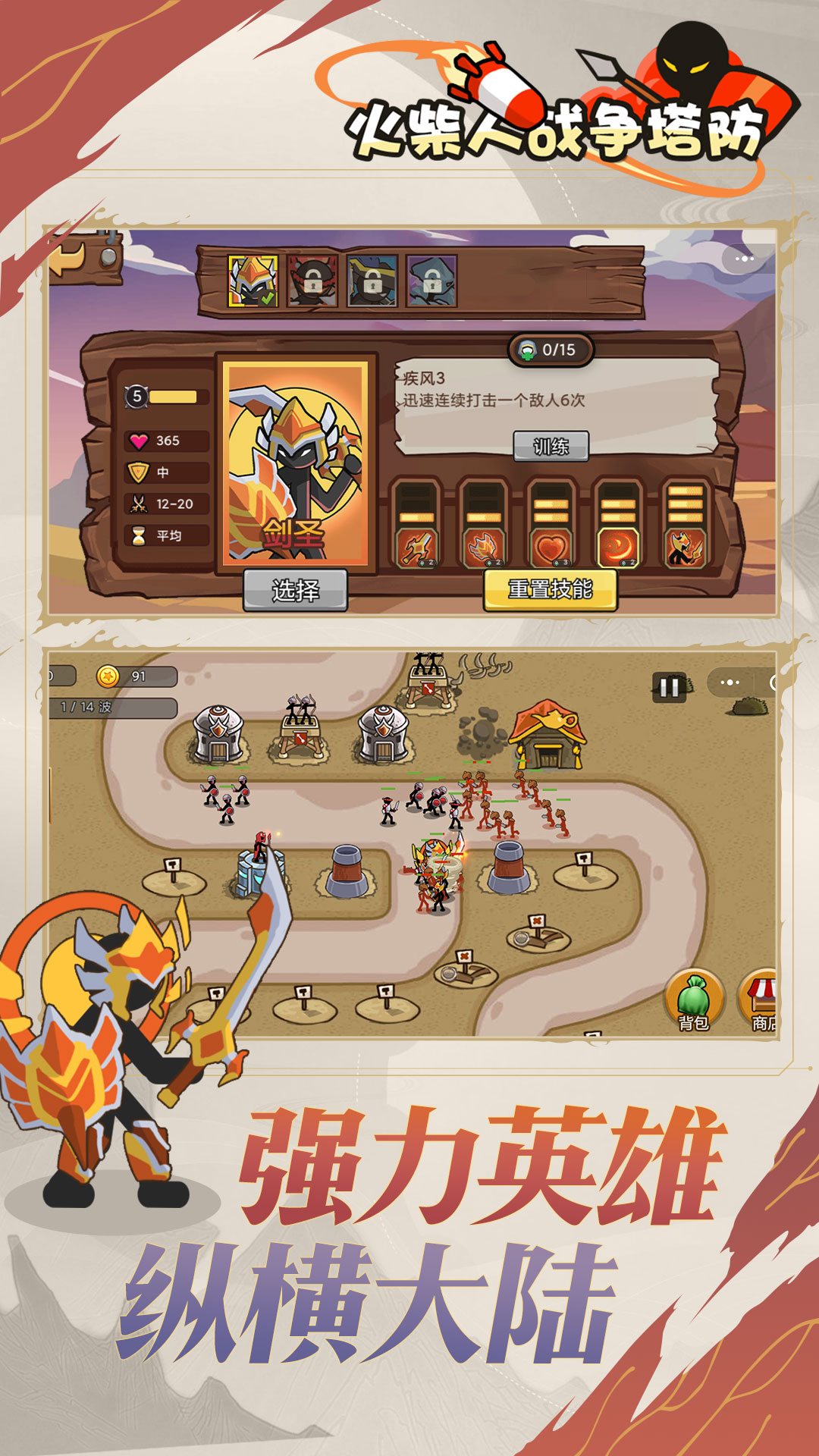 火柴人战争遗产无限钻石版