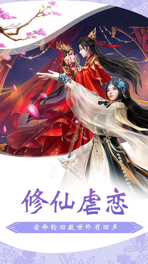 梦幻天姬红包版 梦幻天姬红包版
