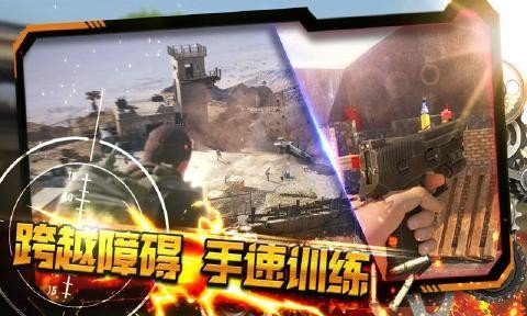 神枪手集训营安卓版