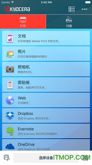 KYOCERA Print(京瓷手机打印app)