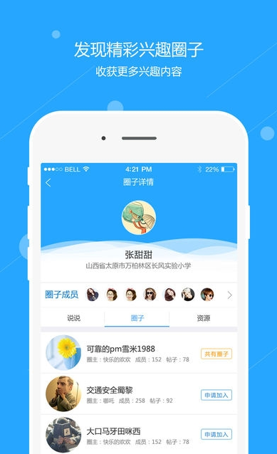 运城智慧教育
