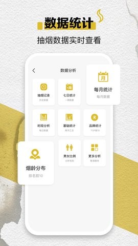 香烟模拟器
