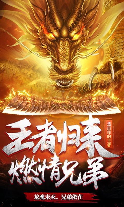 新纪元传奇