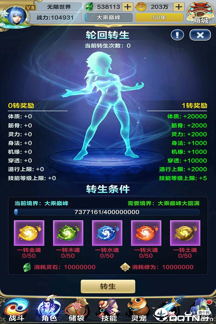 无限世界