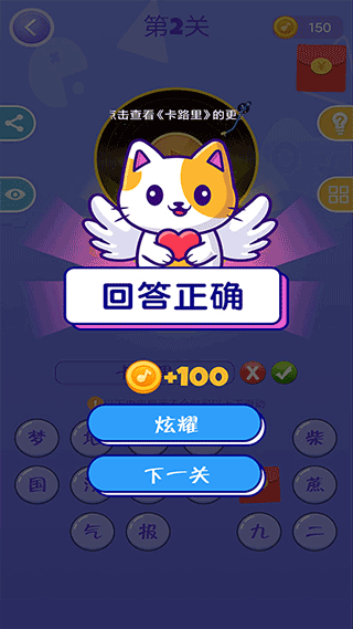 猜歌多多赚钱