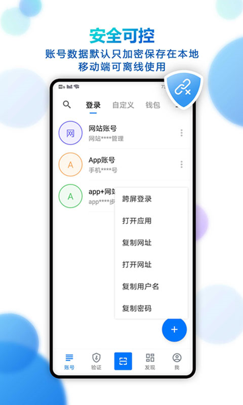 登录易app