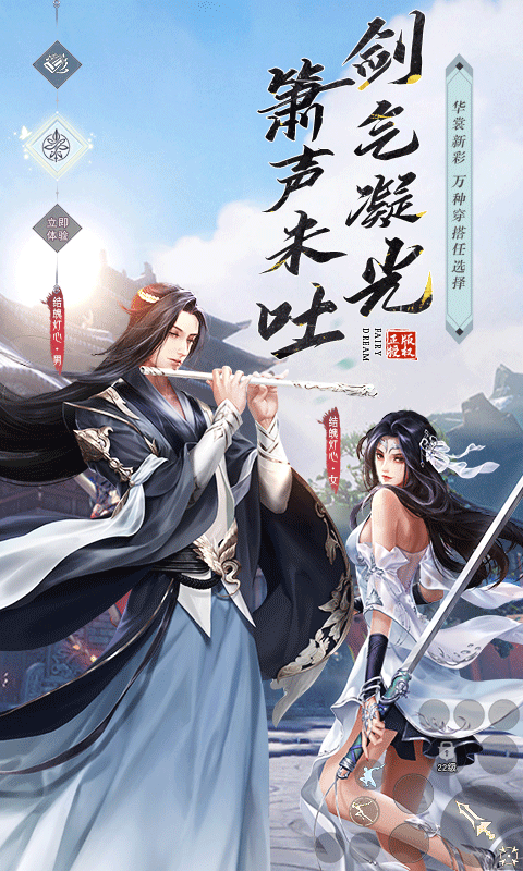 ＜仙梦奇缘＞游戏软件 V1.0