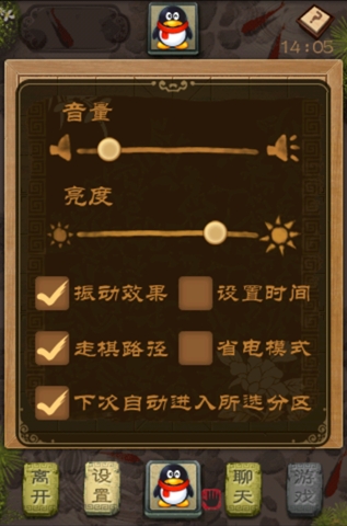 QQ中国象棋