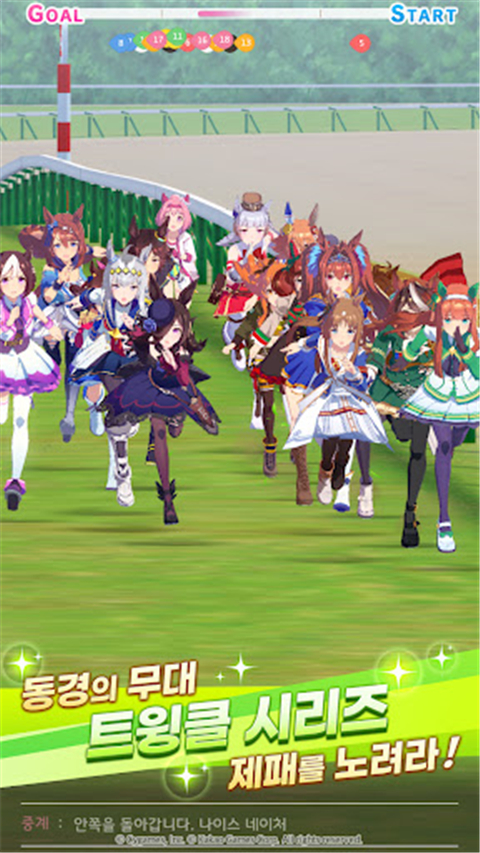 赛马娘韩服 赛马娘韩服