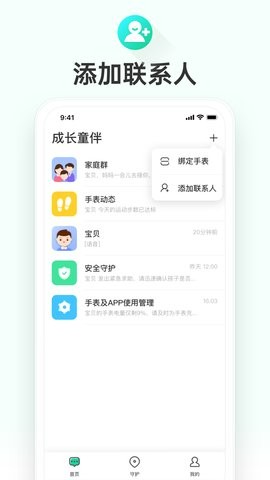 成长童伴app手机版