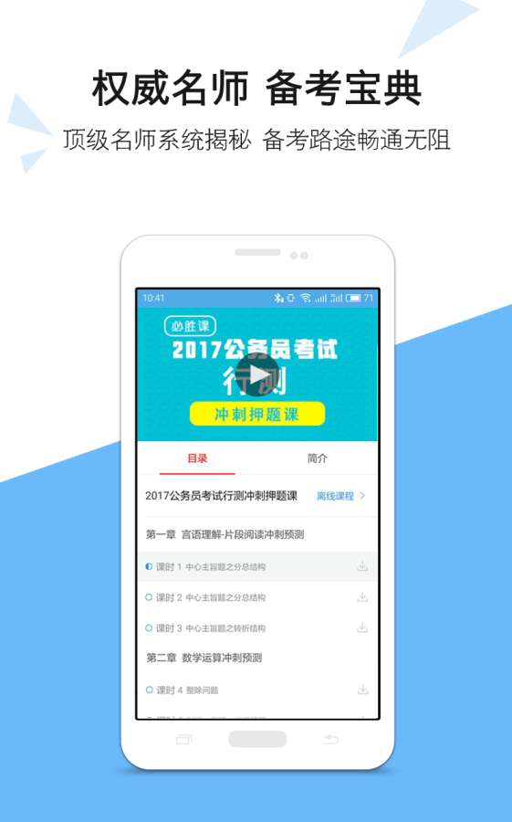考拉必过