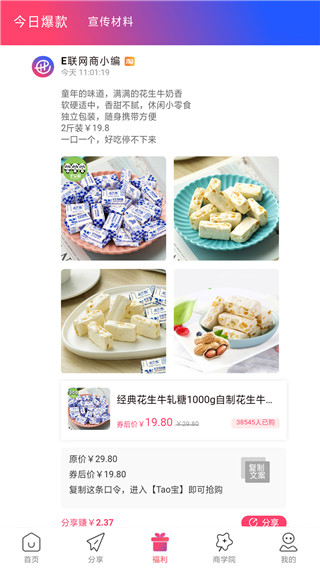 E联网商