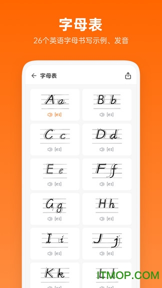 英语音标助手