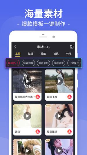 视频剪辑工厂手机版