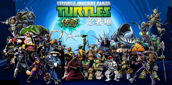 Legends(忍者龟传奇)