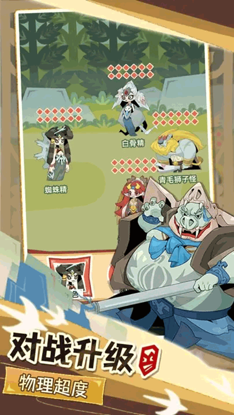 不一样西游手游官方版