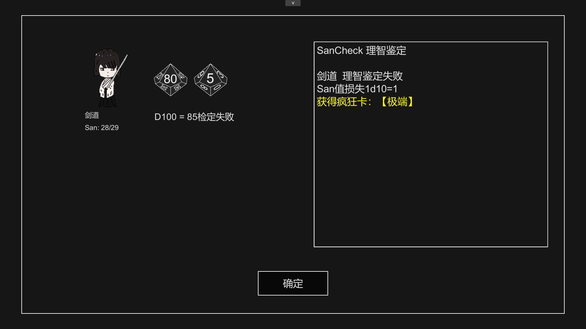 不可名状的地牢手游