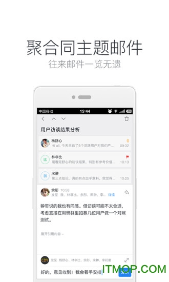 163网易邮箱手机版