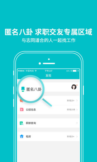 汇博招聘