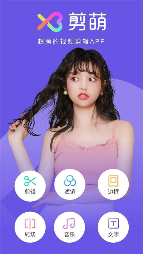 美拍大师最新版 美拍大师最新版