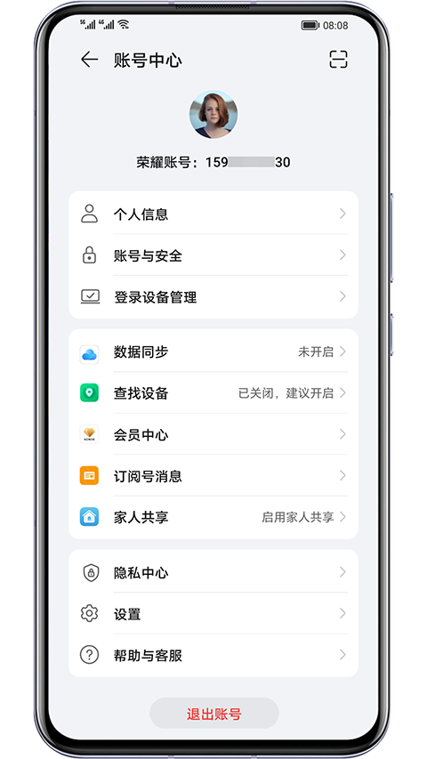 荣耀基础服务app