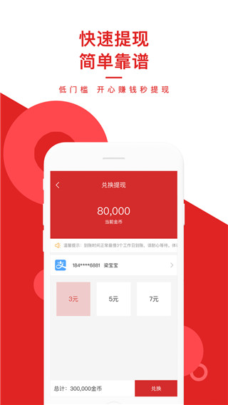 蚂蚁快报